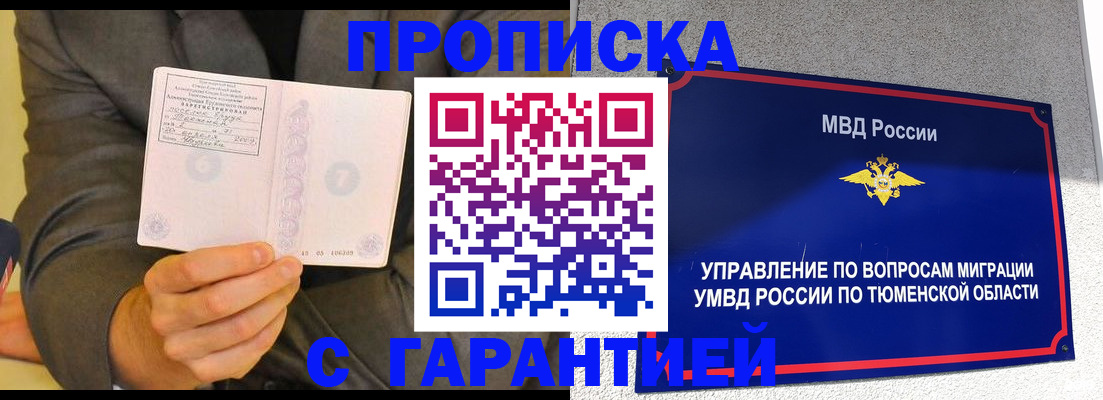 найти адрес прописки в Чкаловске