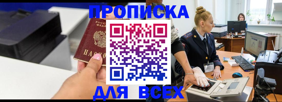 регистрация в Чкаловске