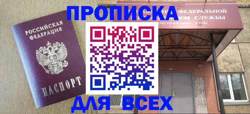 временная регистрация госуслуги в Чкаловске