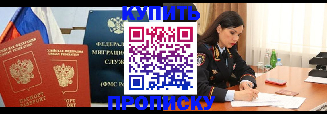 миграционный учет в Чкаловске