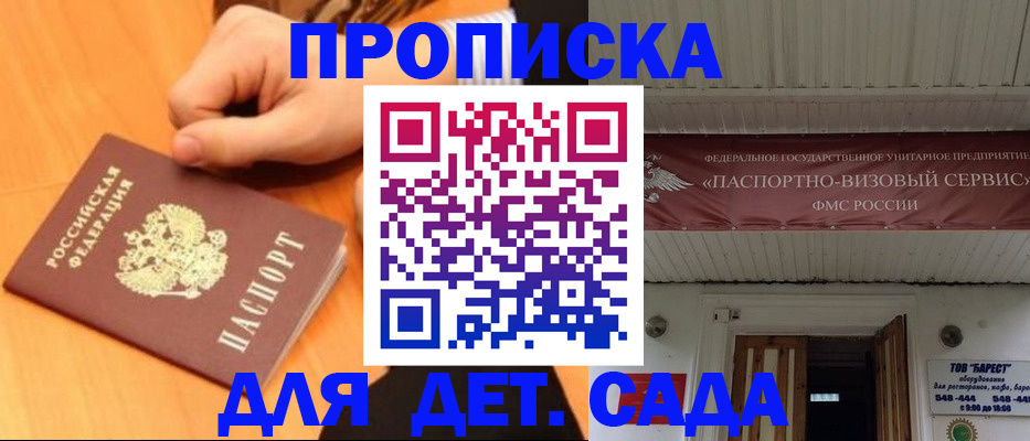 прописка для военкомата в Чкаловске