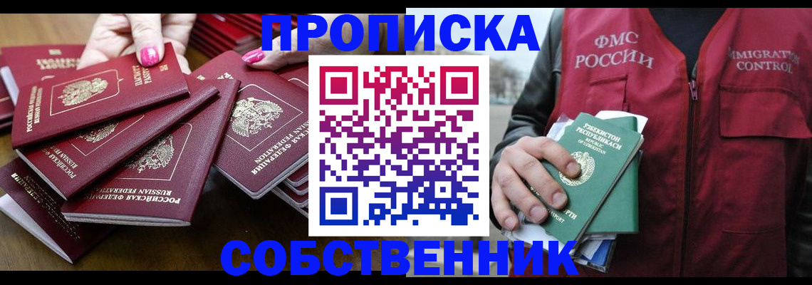 временная регистрация поиск в Чкаловске