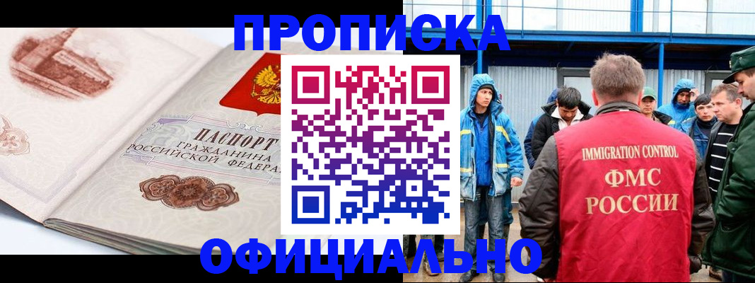 пропишу в квартире в Чкаловске